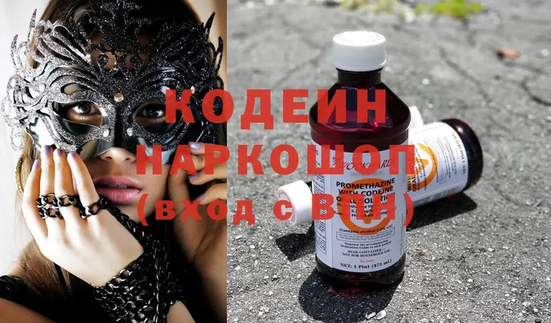 блэк спрут онион  Амурск  Codein Purple Drank 